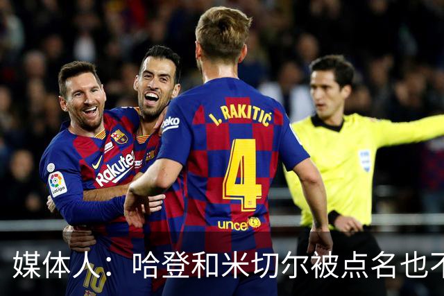 媒体人：哈登&米切尔被点名也不能换下 因此沃特森&泰森很重要