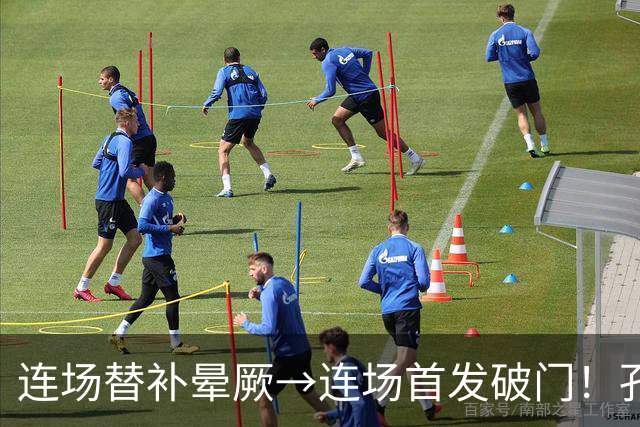 连场替补晕厥→连场首发破门！孔帕尼：关于穆西亚拉的问题全没了